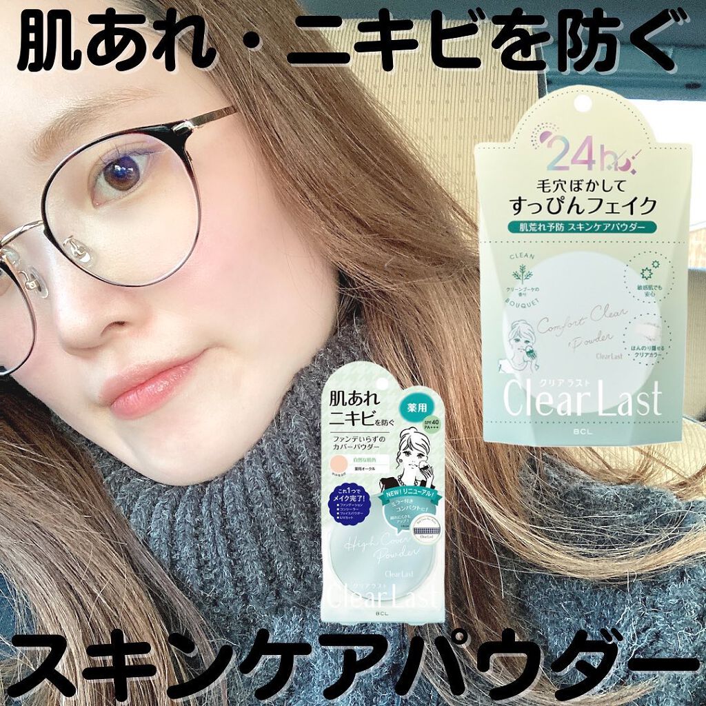 フェイスパウダー 薬用オークル/クリアラスト/プレストパウダーを使ったクチコミ(1枚目)
