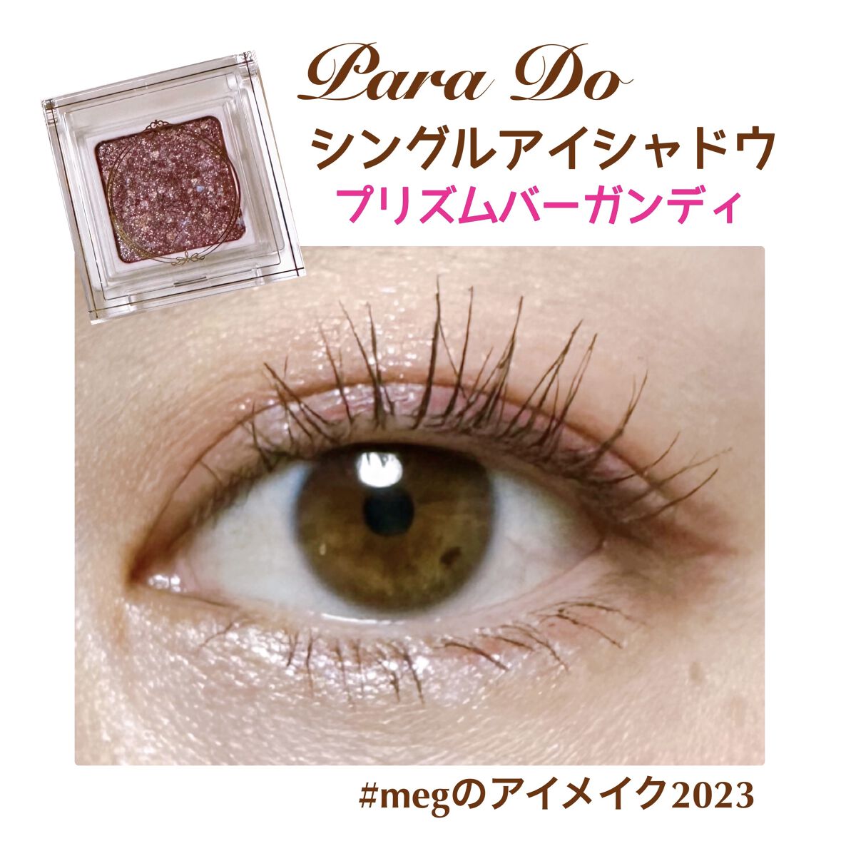 描くふたえアイライナー/CEZANNE/リキッドアイライナーを使ったクチコミ（1枚目）