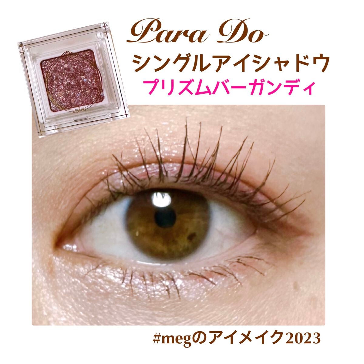 描くふたえアイライナー/CEZANNE/リキッドアイライナーを使ったクチコミ(1枚目)