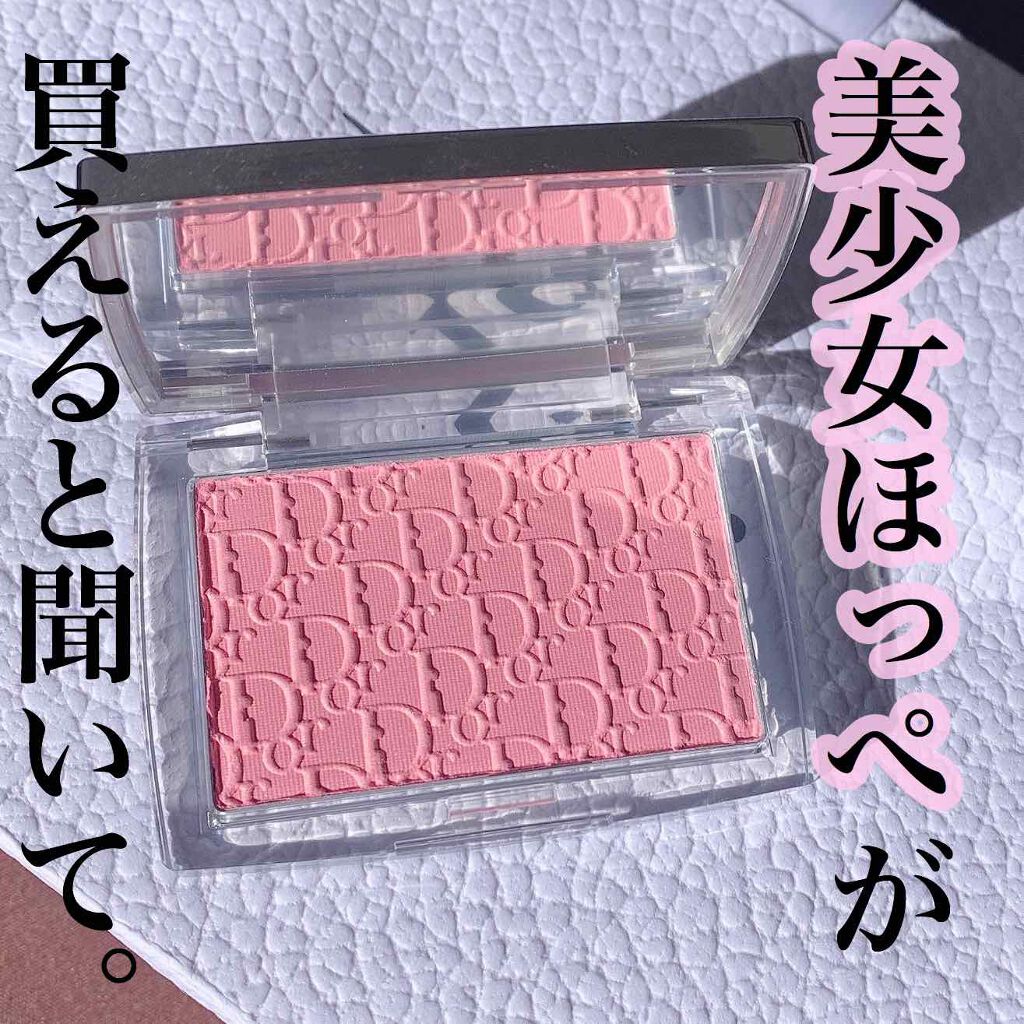 ディオール バックステージ ロージー グロウ＜グロウ バイブス＞/Dior/パウダーチークを使ったクチコミ（1枚目）