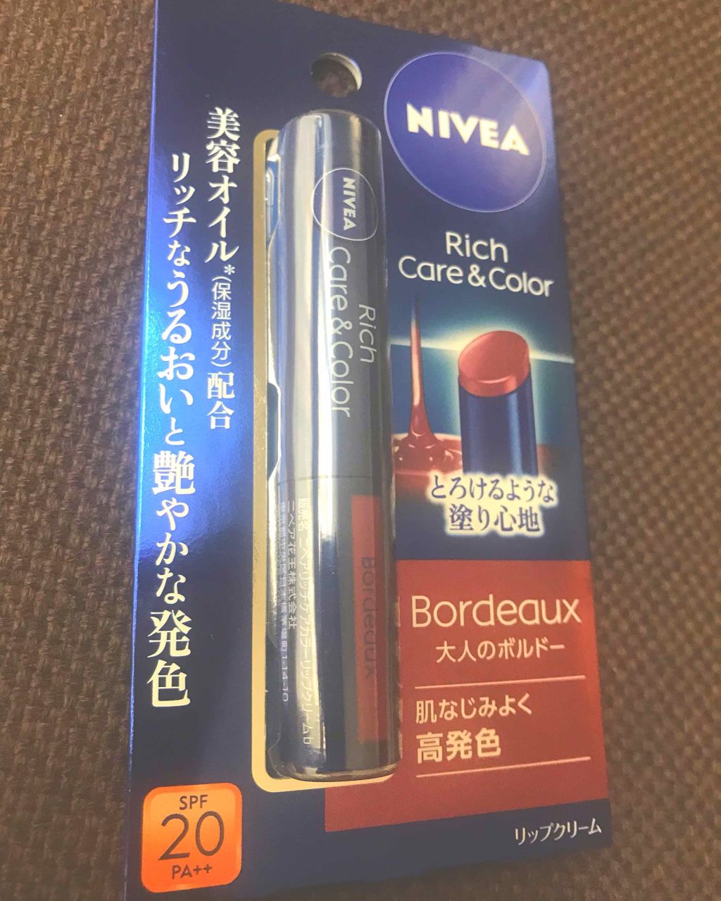 ニベア リッチケア&カラーリップ/ニベア/リップクリームを使ったクチコミ(1枚目)
