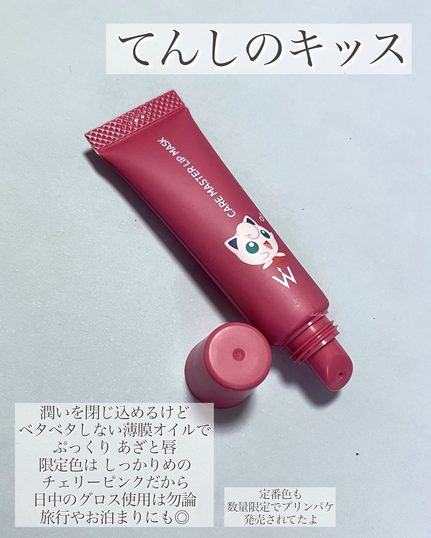 ウォンジョンヨ モイストリッププライマー /Wonjungyo/リップオイルを使ったクチコミ(4枚目)