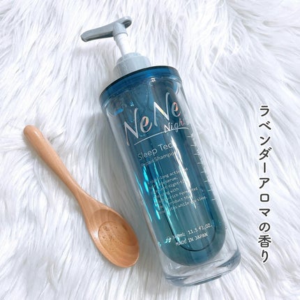 スリープテック リペア シャンプー/ヘアトリートメント/NeNe Night/市販シャンプーを使ったクチコミ(3枚目)