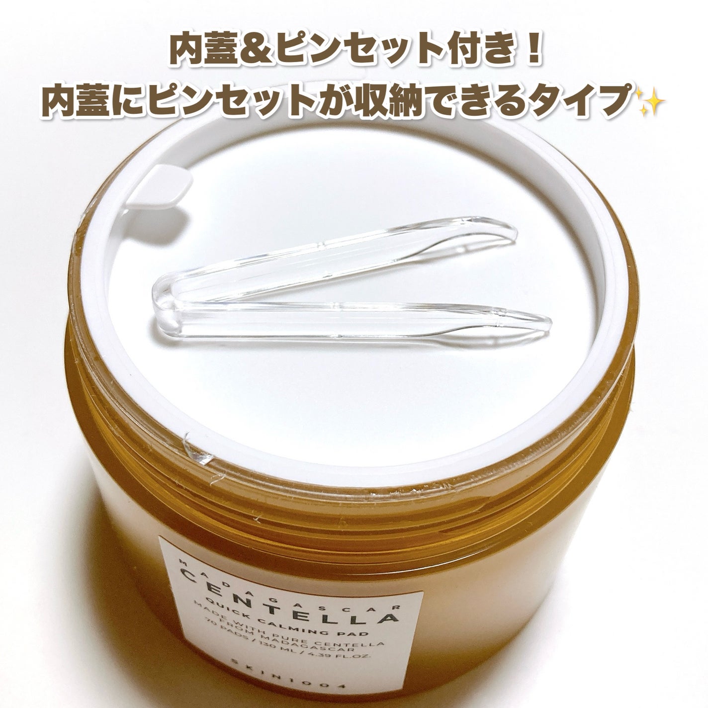 センテラ クイックカーミングパッド/SKIN1004/トナーパッドを使ったクチコミ(3枚目)