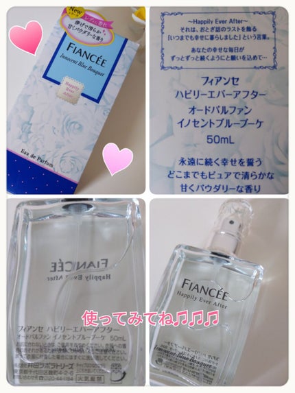 ハピリーエバーアフター オードパルファン イノセントブルーブーケ/フィアンセ/香水(レディース)を使ったクチコミ(2枚目)