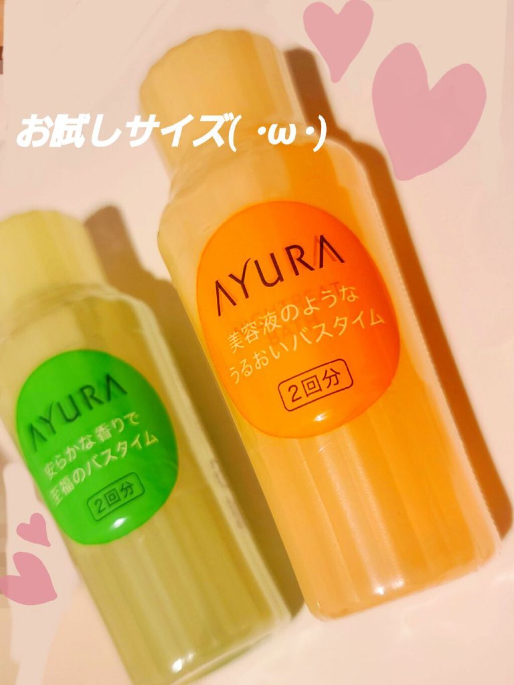 ウェルバランスナイトリートバス/AYURA/生薬系入浴剤を使ったクチコミ(1枚目)