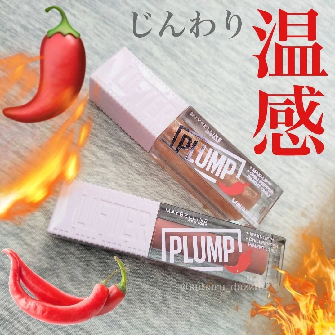 リフタープランプ/MAYBELLINE NEW YORK/リップグロスを使ったクチコミ(1枚目)