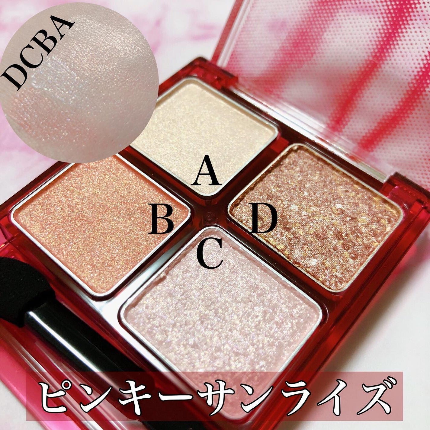 ビーチバカンスグリッターパレット/KATE/アイシャドウパレットを使ったクチコミ(3枚目)