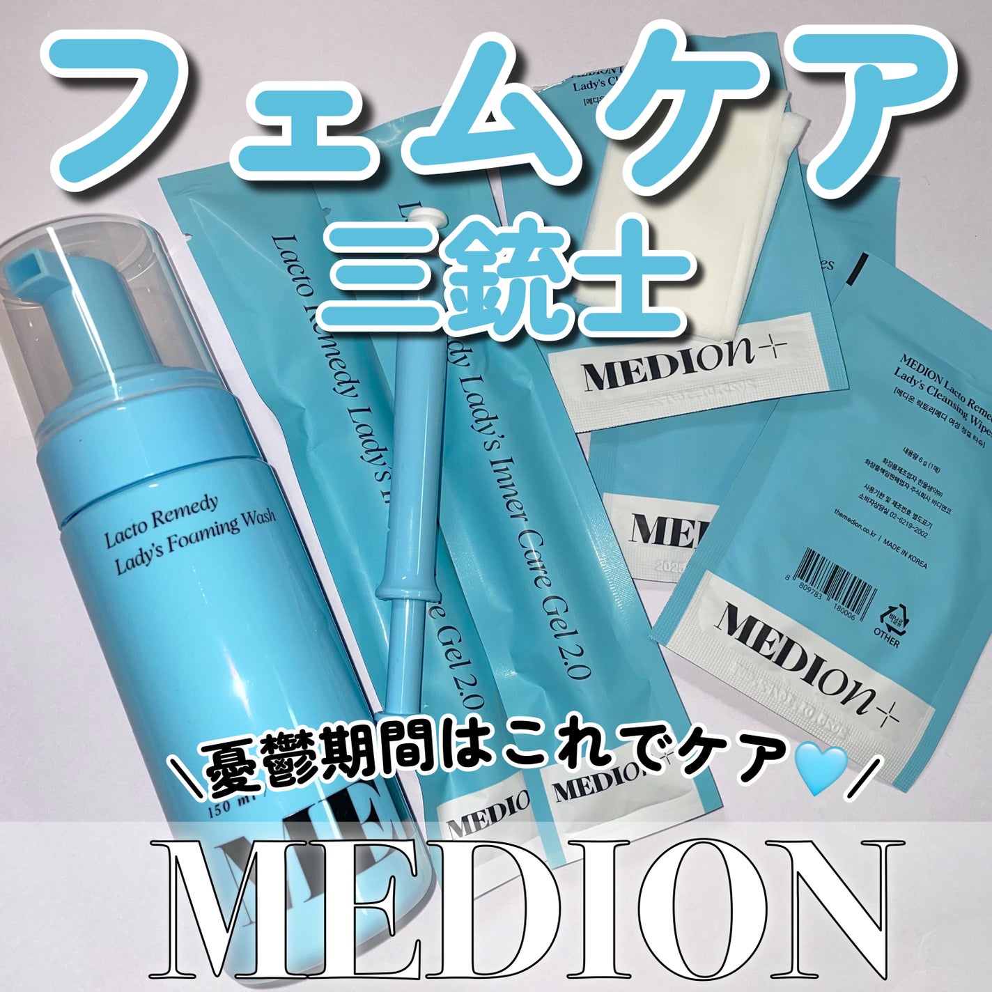 LACTOMEDI Femine Wipes/LACTOMEDI/ティッシュを使ったクチコミ(1枚目)