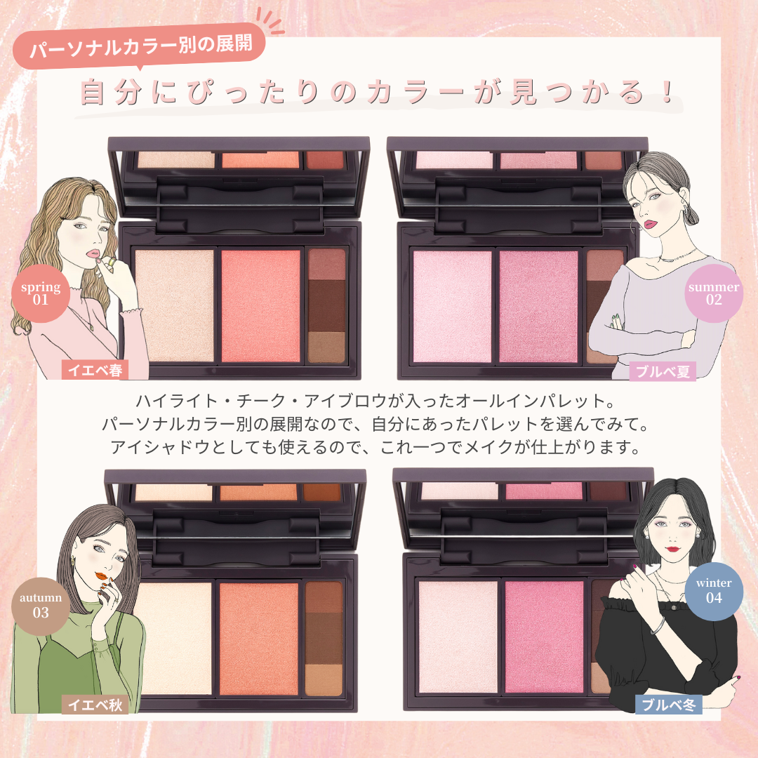 フィット my カラーパレット 01 spring