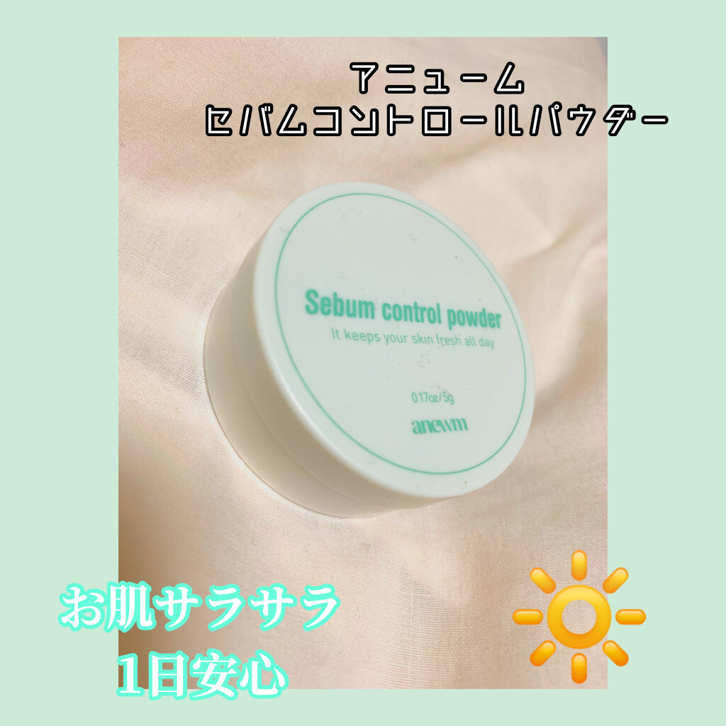 アニューム セバム コントロール パウダー/saat insight/ルースパウダーを使ったクチコミ（1枚目）