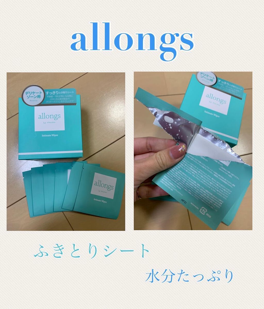 はなゆい☆ on LIPS 「..【allongsインティメイトシリーズ】デリケートゾーンケ..」(2枚目)