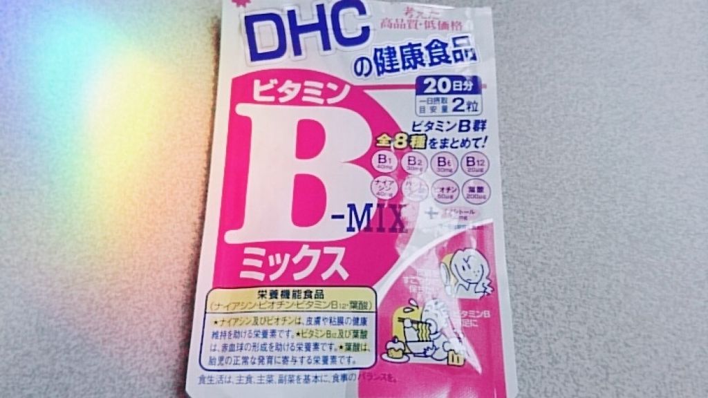 DHC ビタミンBミックス/DHC/美容サプリメントを使ったクチコミ（1枚目）