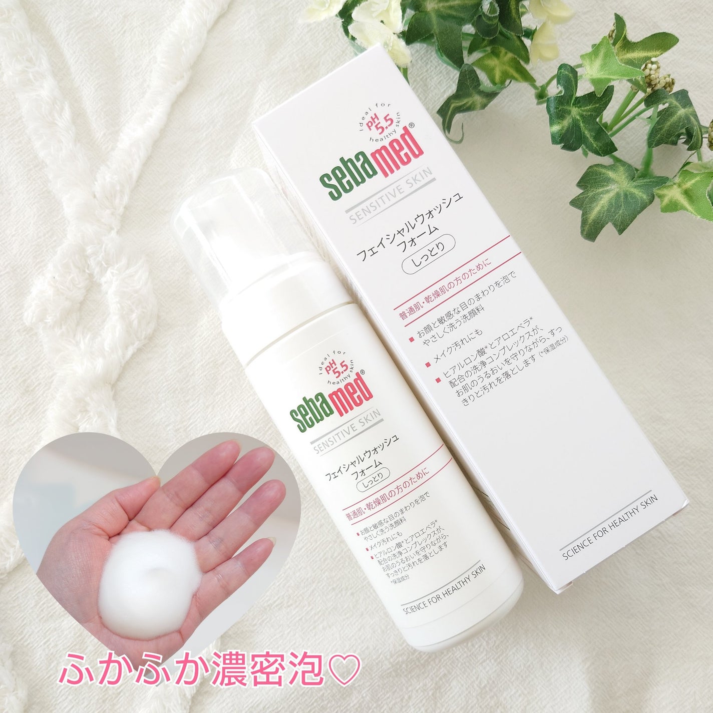 フェイシャルウォッシュフォーム(しっとり)/セバメド/洗顔フォームを使ったクチコミ(2枚目)
