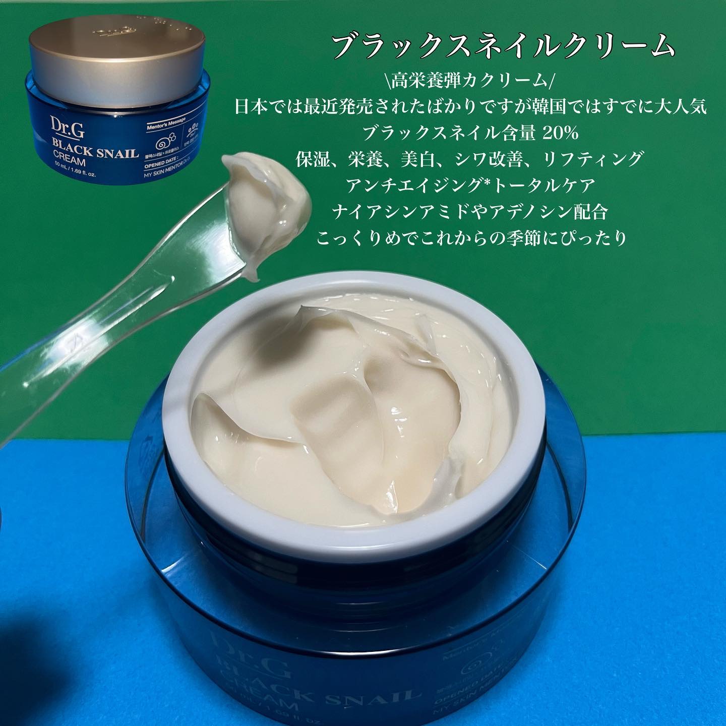 レッドブレミッシュ クリアスージングクリーム/Dr.G/フェイスクリームを使ったクチコミ（3枚目）