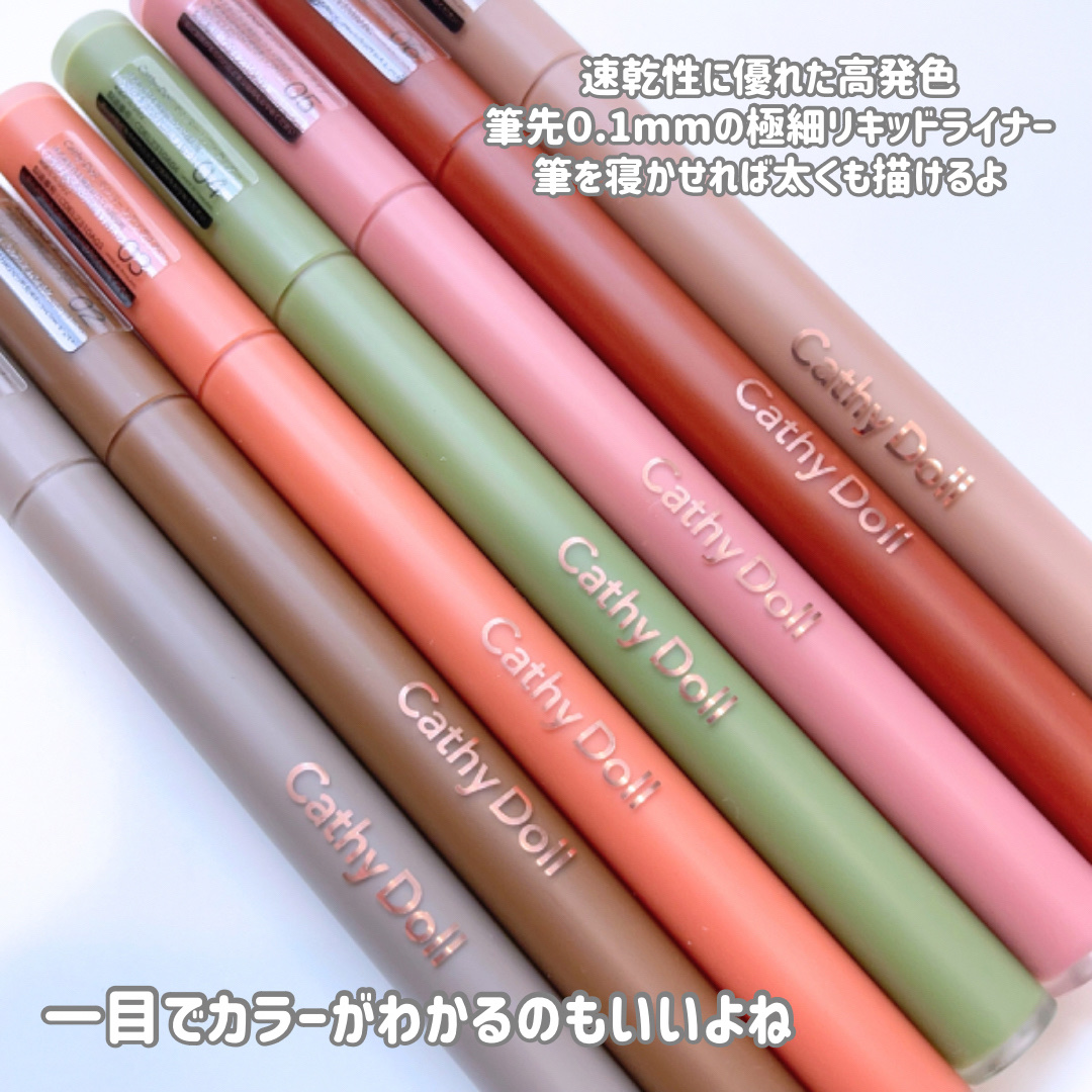 モンスーンアイライナー/CathyDoll/リキッドアイライナーを使ったクチコミ（2枚目）