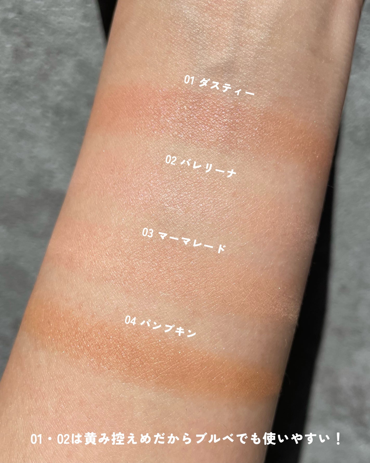 KAREN/パーソナルカラーアナリスト on LIPS 「ほわっと柔らかな大人のバブみチーク!01を塗った後に02でぼ周..」(5枚目)