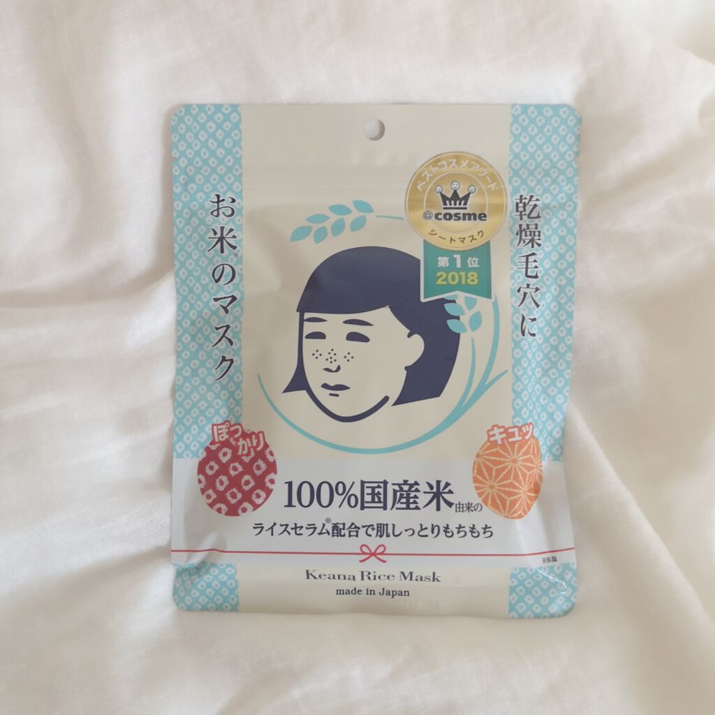 お米のマスク/毛穴撫子/シートマスク・パックを使ったクチコミ（1枚目）