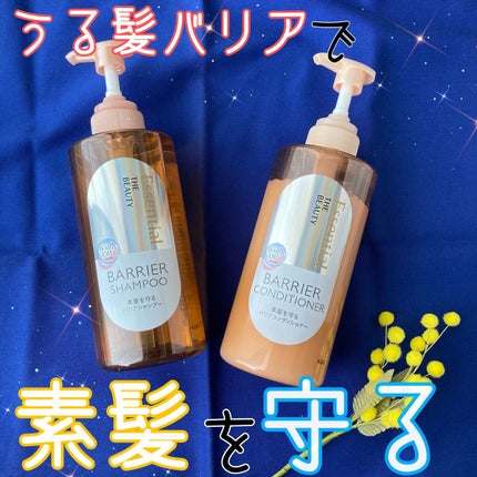 ザビューティ 髪のキメ美容素髪を守る バリアシャンプー/コンディショナー/エッセンシャル/シャンプー・コンディショナーを使ったクチコミ(1枚目)