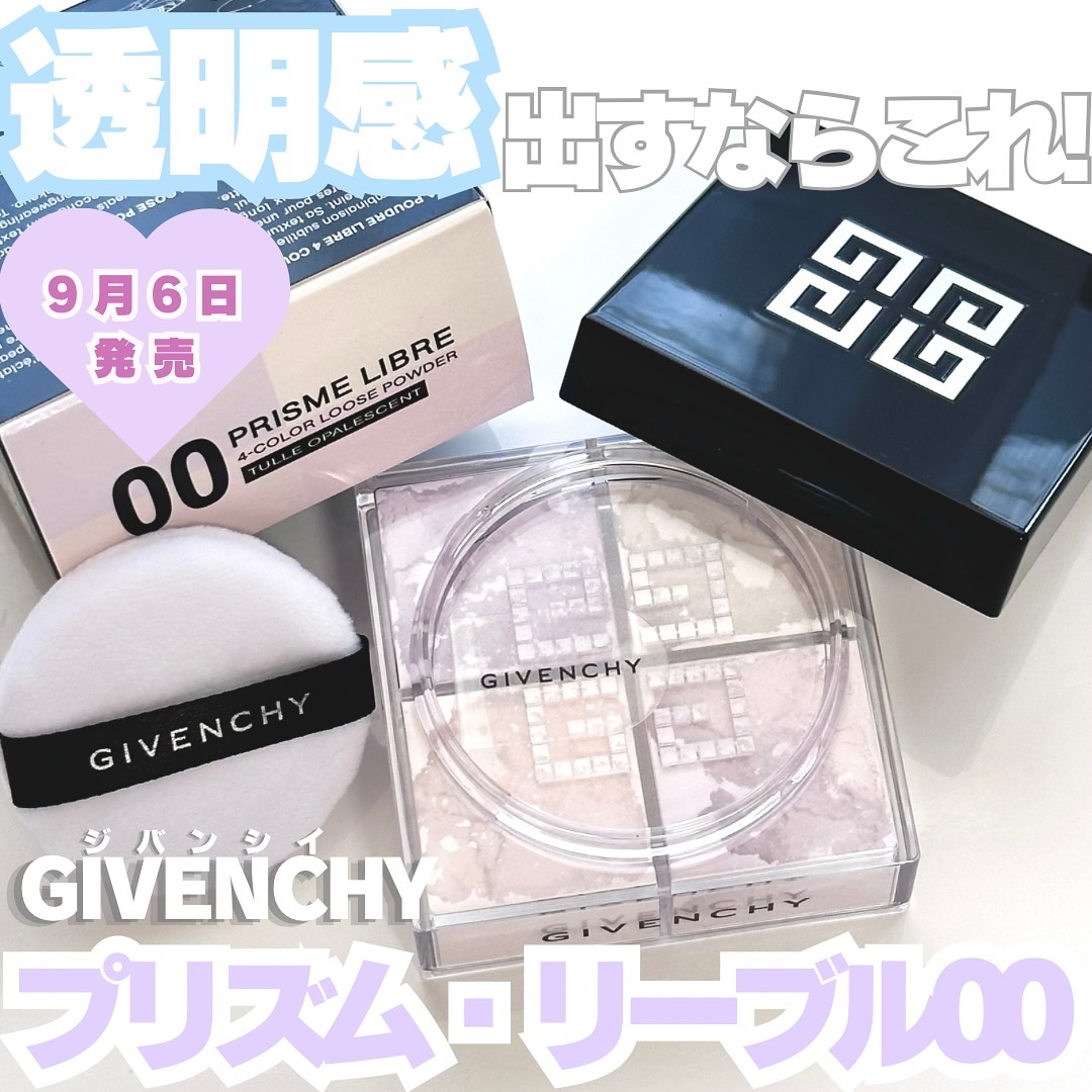 プリズム・リーブル/GIVENCHY/ルースパウダーを使ったクチコミ（1枚目）