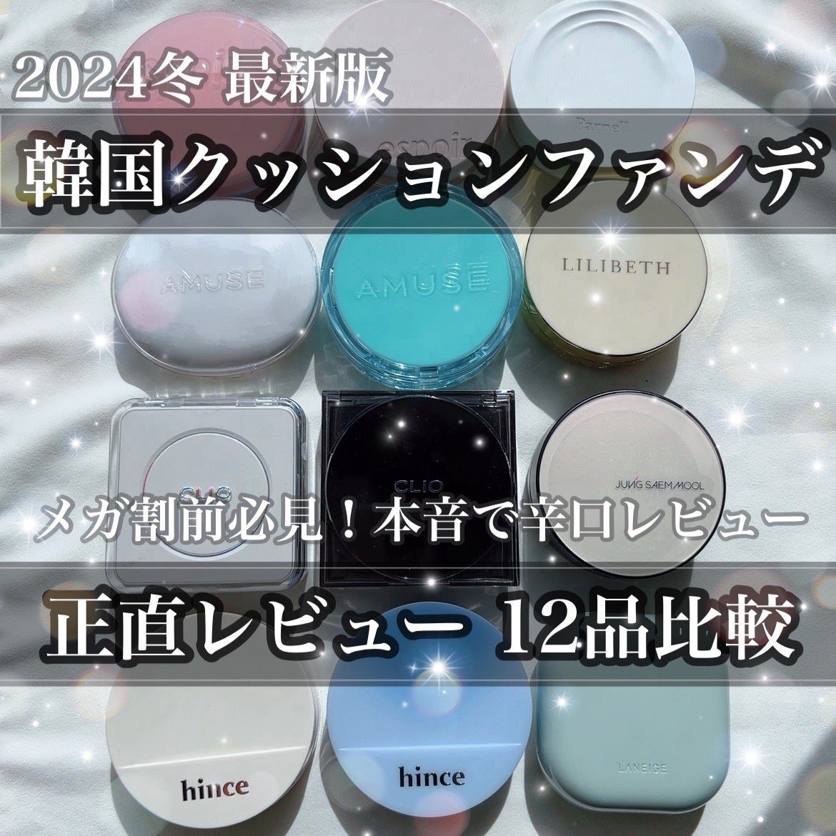 ジョンセンムル エッセンシャル スキン ヌーダー クッション/JUNG SAEM MOOL/クッションファンデーションを使ったクチコミ(1枚目)