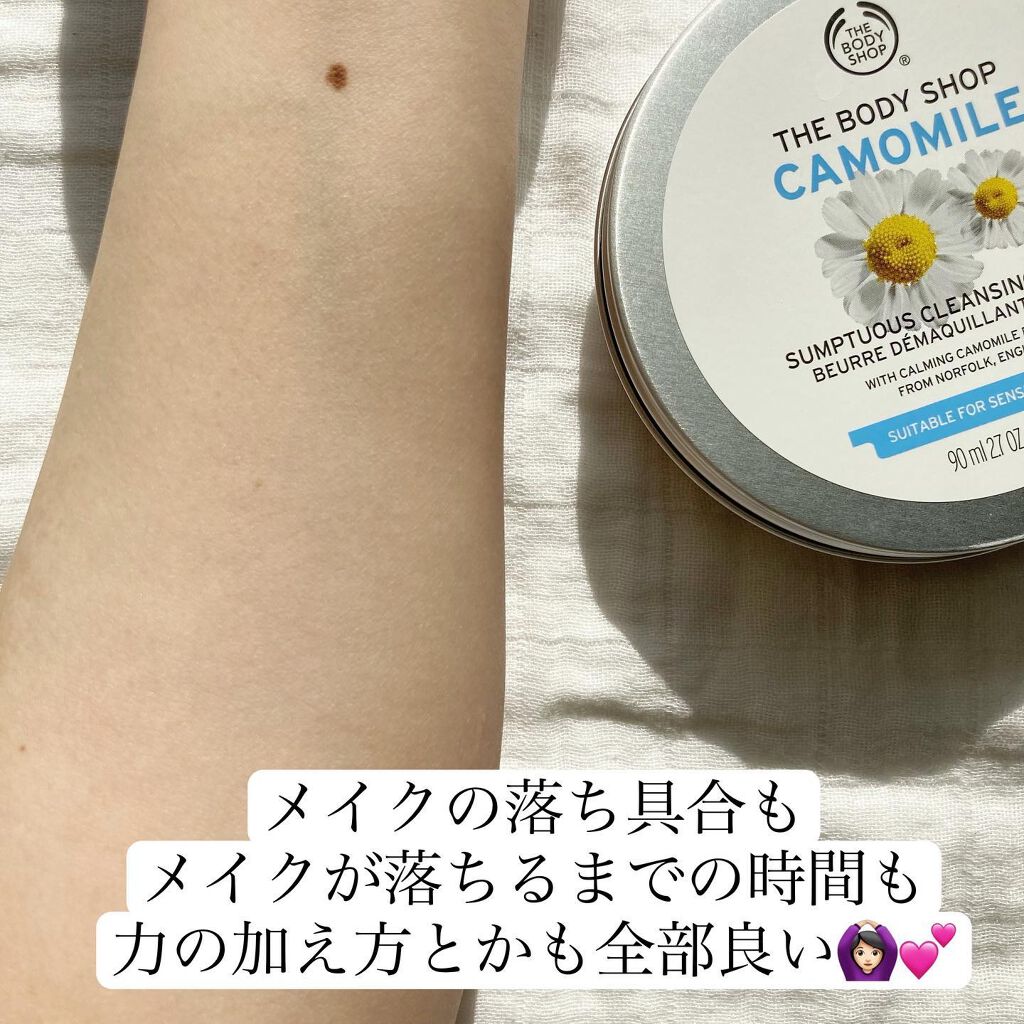 カモマイル サンプチュアス クレンジングバター/THE BODY SHOP/クレンジングバームを使ったクチコミ(5枚目)