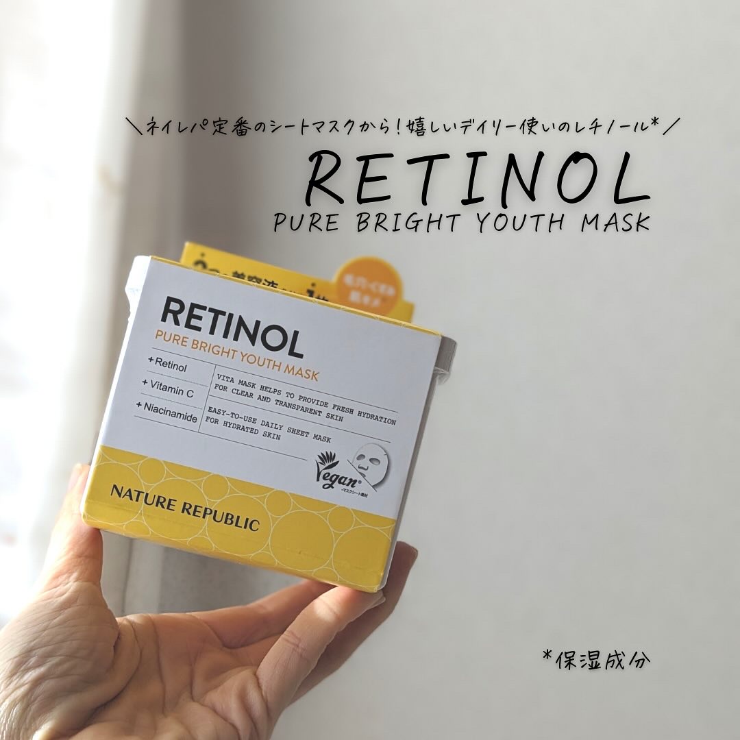 キューブマスク レチノール/ネイチャーリパブリック/シートマスク・パックを使ったクチコミ（1枚目）