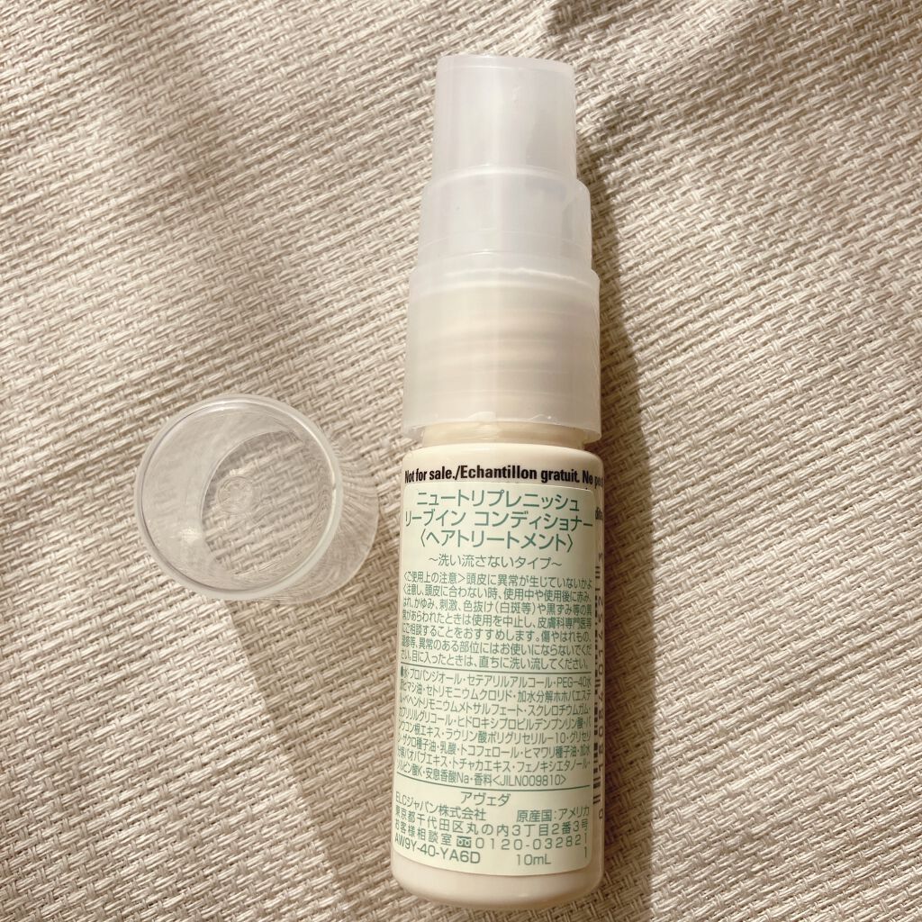 AVEDA ニュートリプレニッシュ リーブイン コンディショナーのクチコミ「#使い切りコスメ

AVEDA
ニュートリプレニッシュ リーブイン コンディショナー

アウト.....」（2枚目）