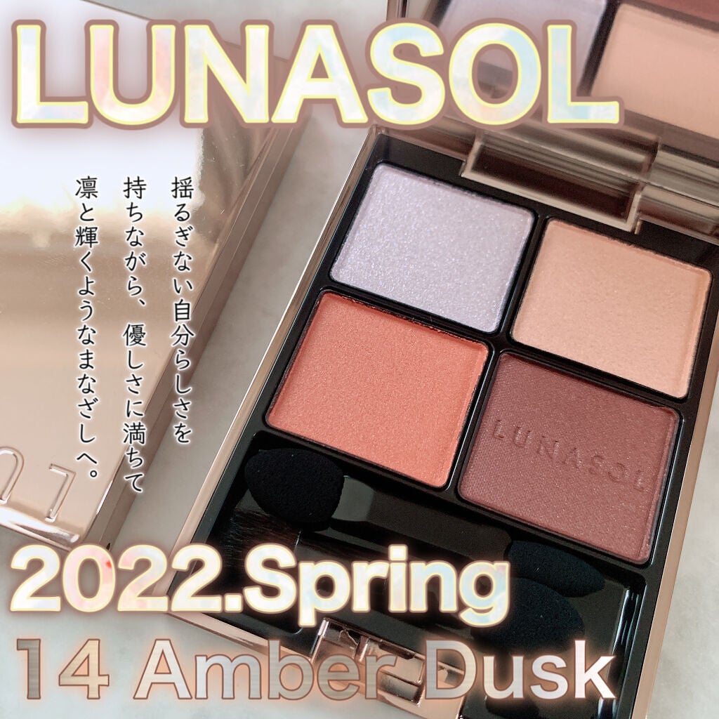 アイカラーレーション/LUNASOL/アイシャドウパレットを使ったクチコミ(2枚目)