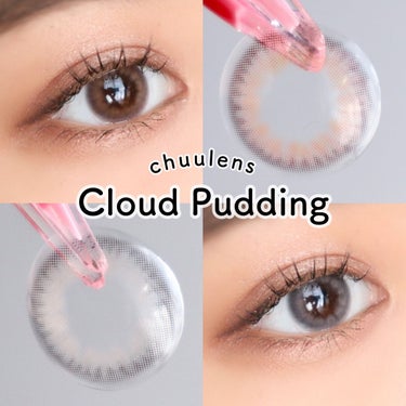 Cloud Pudding /chuu LENS/カラーコンタクトレンズを使ったクチコミ（1枚目）