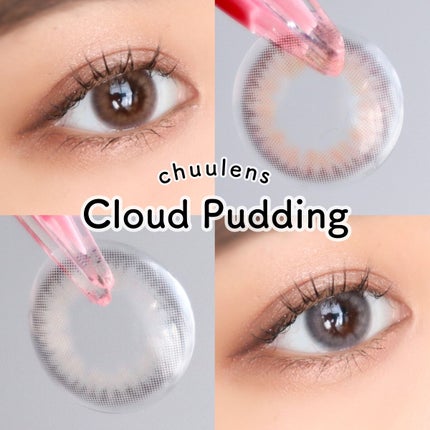 Cloud Pudding /chuu LENS/カラーコンタクトレンズを使ったクチコミ(1枚目)