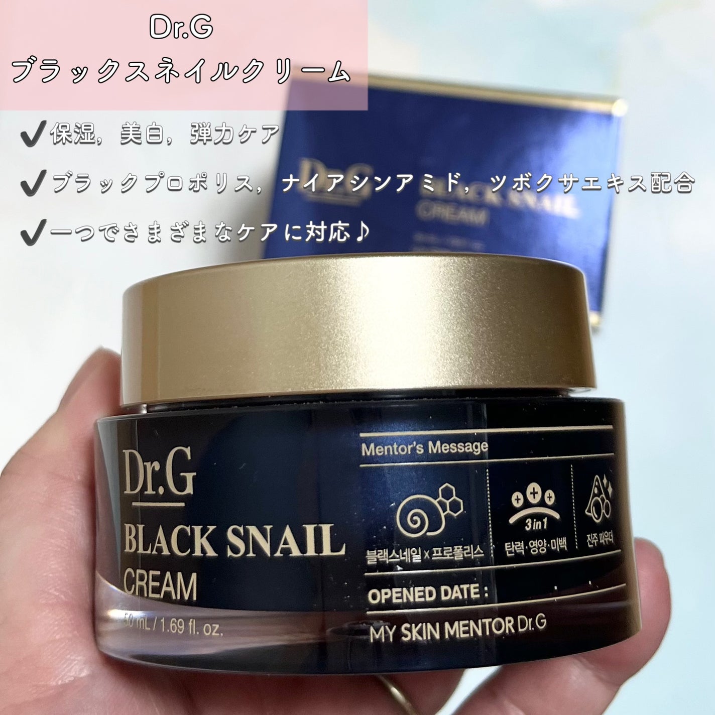 ブラックスネイル クリーム/Dr.G/フェイスクリームを使ったクチコミ(2枚目)