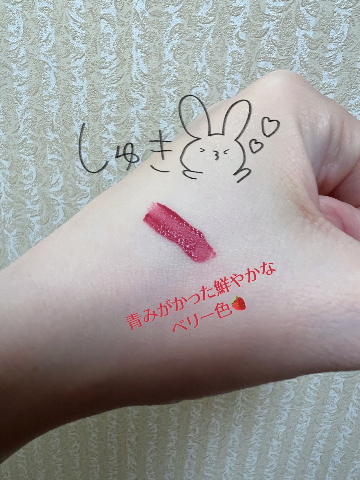 フィクシングティント/ETUDE/リップティントを使ったクチコミ（3枚目）