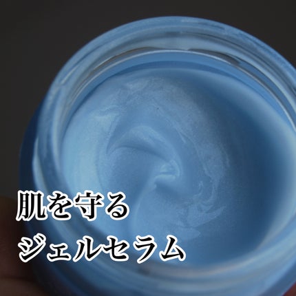 デイリー カバー ジェルセラム/SNOW FOX SKINCARE/フェイスクリームを使ったクチコミ(1枚目)