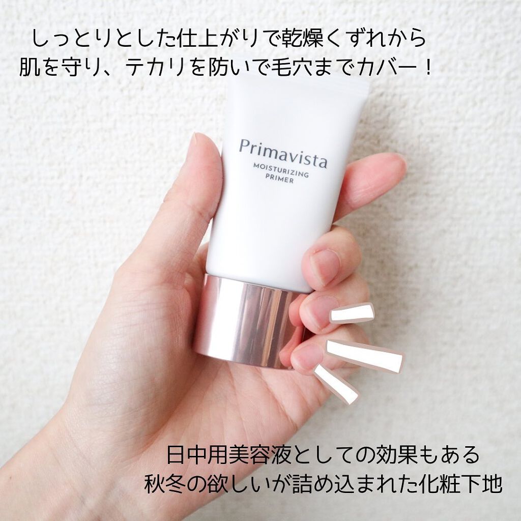 プリマヴィスタ スキンプロテクトベース<乾燥くずれ防止>/プリマヴィスタ/化粧下地を使ったクチコミ(2枚目)