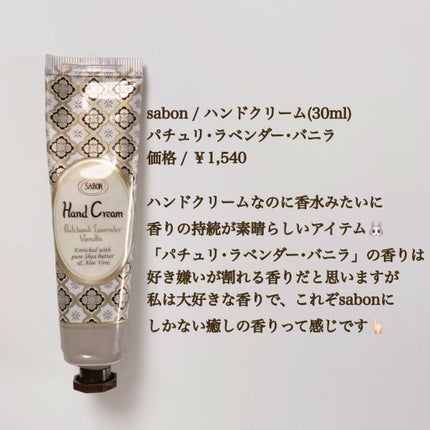 ハンドクリーム LAV(ホワイトローズ)/ジェラートピケ/ハンドクリームを使ったクチコミ(3枚目)