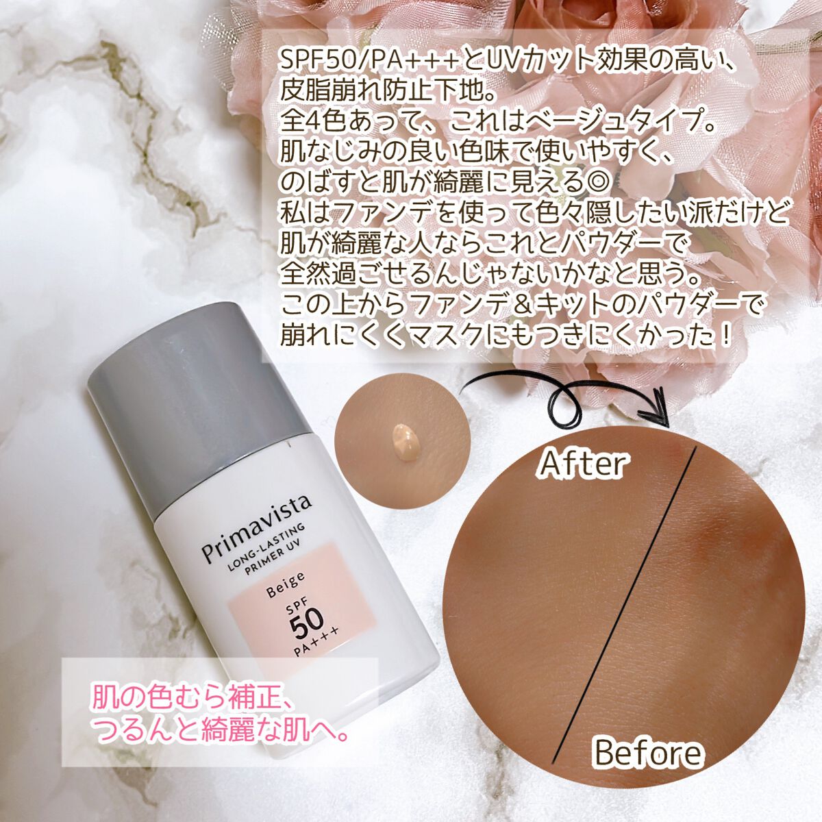 下地 フェイスパウダー トライアルセット/ソフィーナ プリマヴィスタ ディア/トライアルキットを使ったクチコミ（3枚目）
