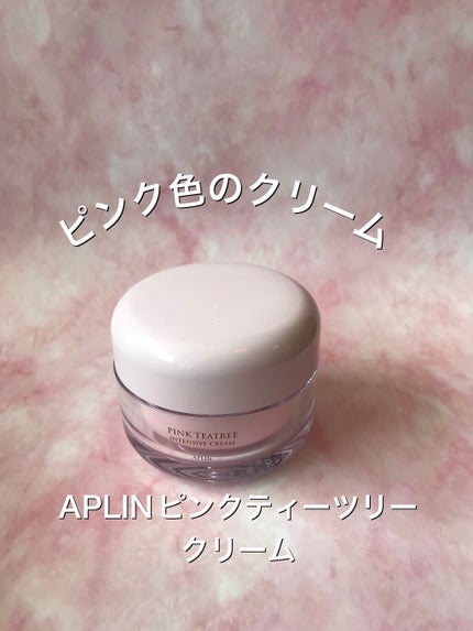 ピンクティーツリークリーム/APLIN/フェイスクリームを使ったクチコミ(1枚目)