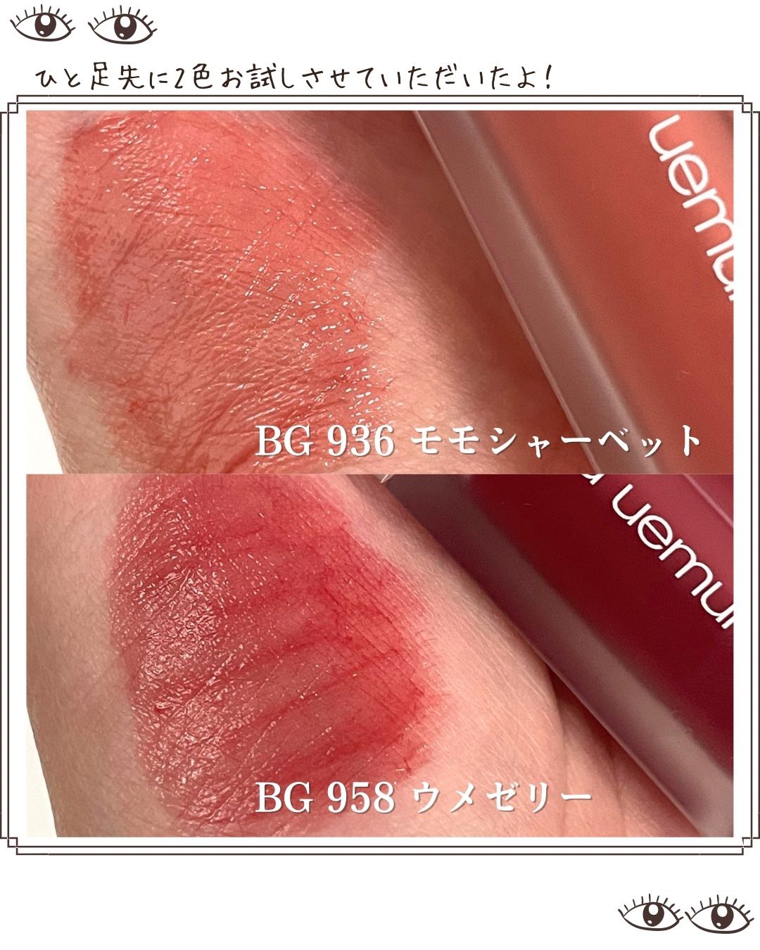 キヌケアグローアップ/shu uemura/口紅を使ったクチコミ（3枚目）