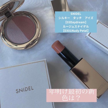 スナイデル シルキー タッチ アイズ 03 Daydream/SNIDEL BEAUTY/アイシャドウパレットを使ったクチコミ（1枚目）