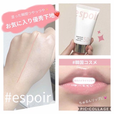 🤎espoir
🤍ウォータースプラッシュサンクリーム

艶感メイクに欠かせない、
大好きな化粧下地です💕
(正式にはSPF50+ PA+++ の
日焼け止めです☀️)


🤍色味
クリーム自体は薄いピン