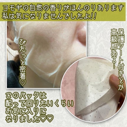 MUGWORT SHEET MASK/I'm from/シートマスク・パックを使ったクチコミ(4枚目)