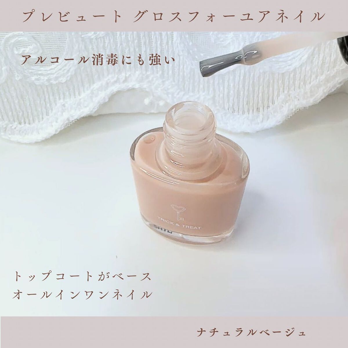 グロスフォーユアネイル/プレビュート/オールインワンネイルを使ったクチコミ(2枚目)