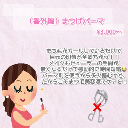 リンクルアイクリーム N/なめらか本舗/アイケア・アイクリームを使ったクチコミ(5枚目)