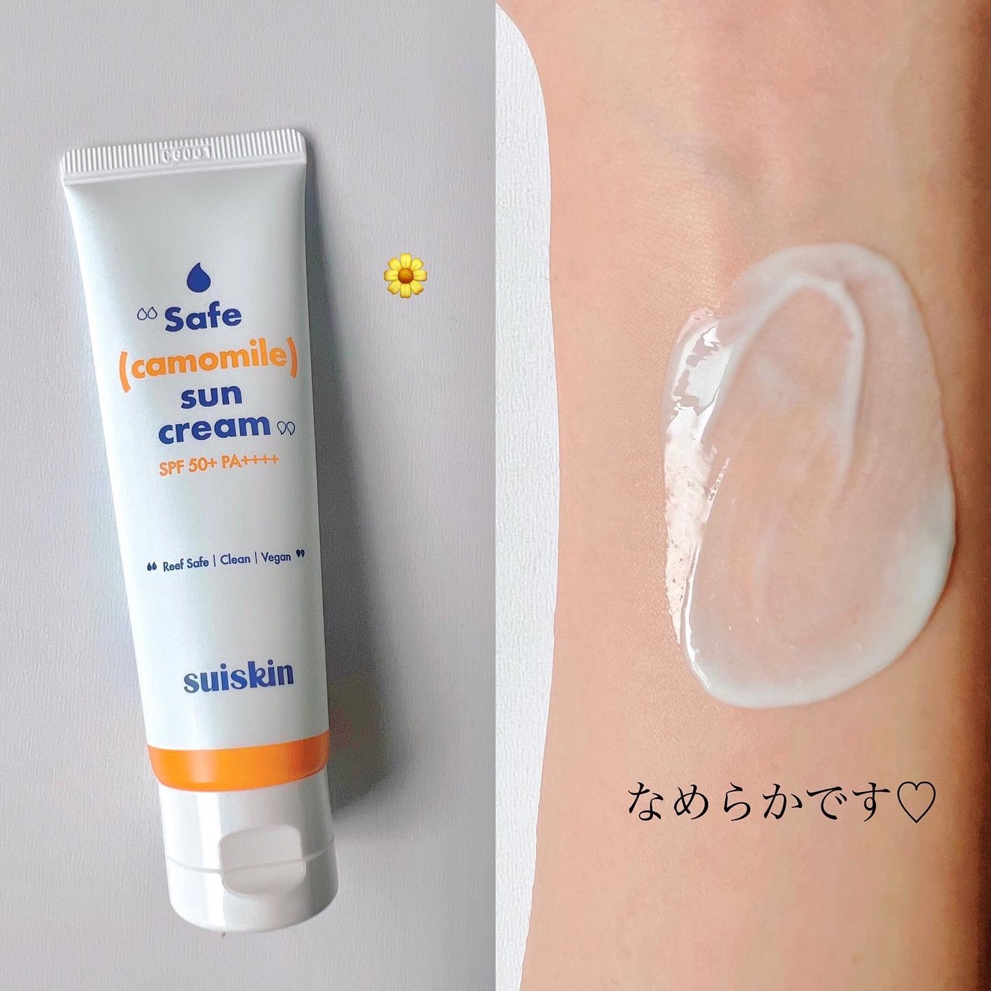 カモミール サンクリーム/suiskin/日焼け止めクリームを使ったクチコミ(2枚目)