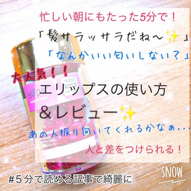 みなさんこんばんは☀️yuminです！

この記事は約7分で読めます

ふわっと髪から香るいい匂い\♥︎/
男子でも女子でもこんな匂いしたらだれ！？と振り向いてしまいますよね。

私の愛用しているニュー