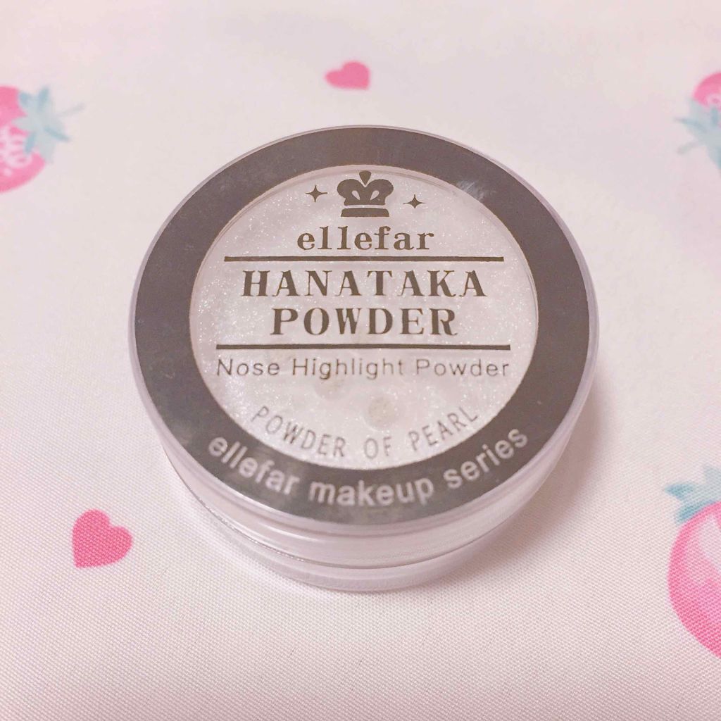 ハナタカパウダー/エルファー/パウダーハイライトを使ったクチコミ（1枚目）