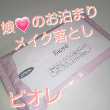 ビオレ ふくだけコットン うるおいリッチ うるっとモイストのクチコミ「娘💗のお泊まり用  
メイク落としシート

✼••┈┈••✼••┈┈••✼••┈┈
#ビオレ
.....」（1枚目）