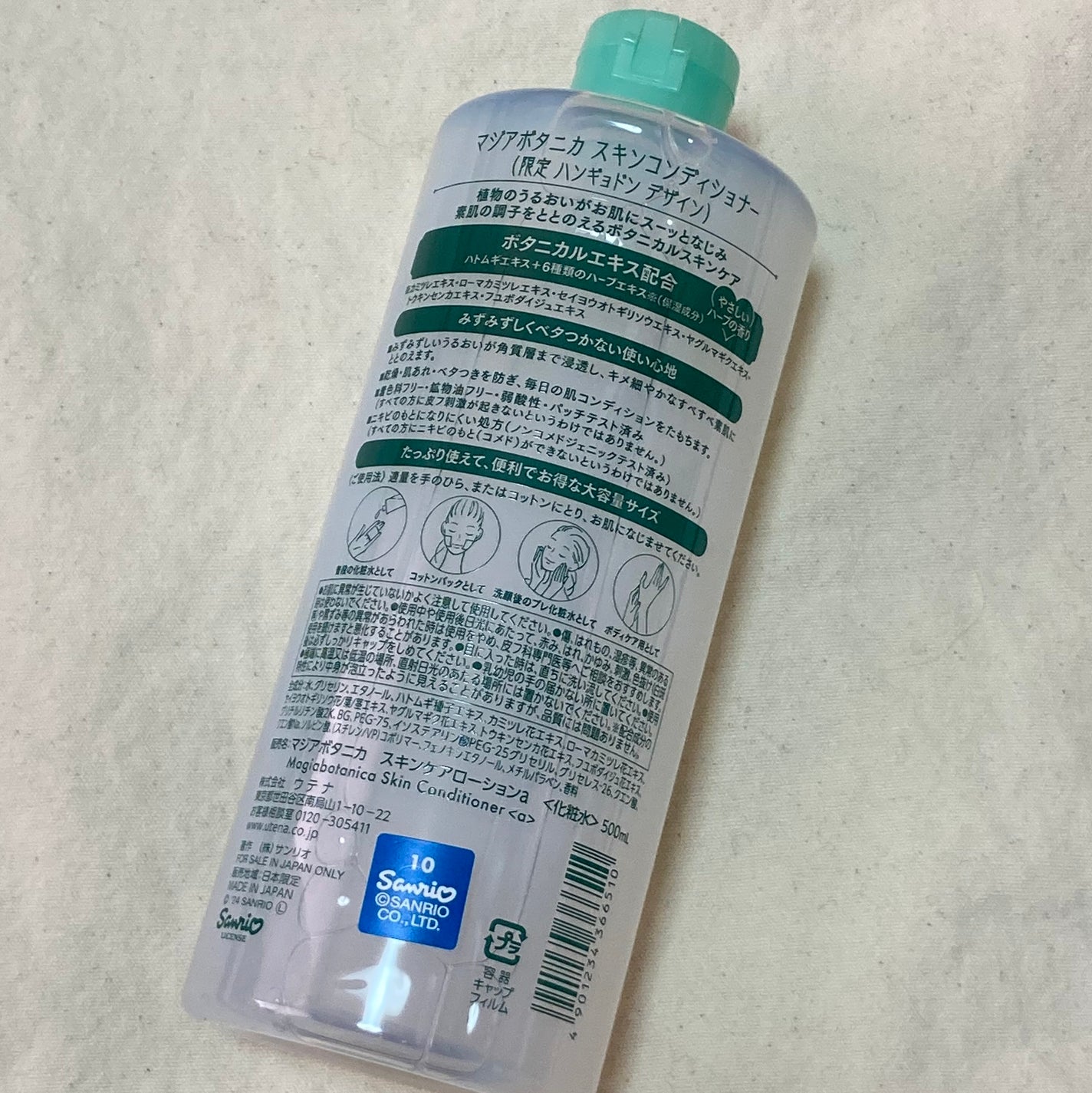スキンコンディショナー/マジアボタニカ/化粧水を使ったクチコミ(2枚目)