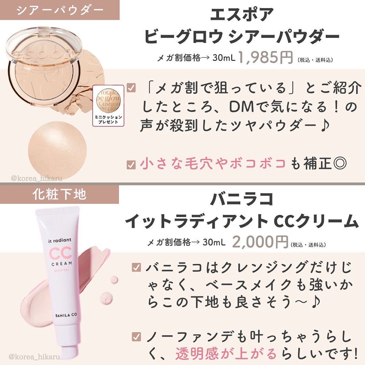 ひかる|肌悩み・成分・効果重視のスキンケア🌷 on LIPS 「他の投稿はこちらから🌟→ @korea_hikaruメガ割・楽..」(7枚目)